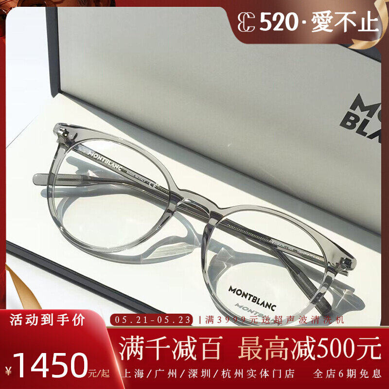 Montblanc ten thousand Baolong Eye frames Men and women Hexagonal white star plates transparent myopia glasses MB0090OK