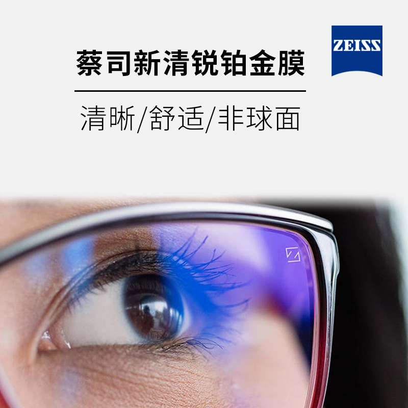 Zeiss lenses 1 67 1 74 new clear diamond cube platinum coated myopia glasses