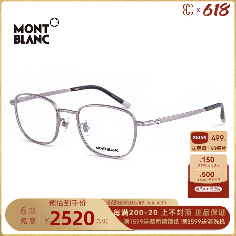 Montblanc ten thousand Baolong new eye frames titanium metal men's fashion all-frame optical myopia rack MB0134O