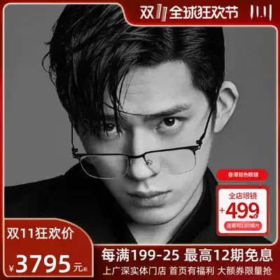 Germany mykita New Jia Boran same optical frame glasses frame ultra light male myopia handmade