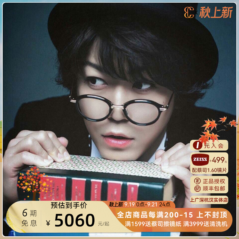 Thom Browne glasses Kamenashi and also the same Boston frame retro hand-made myopia frame men and women TB011