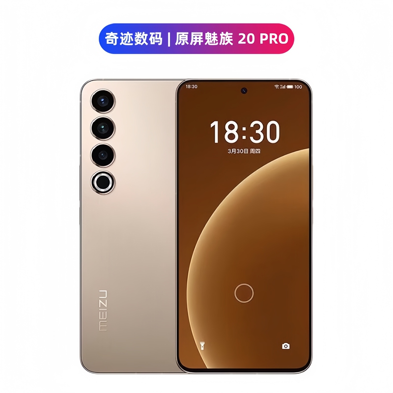 Meizu/Meizu 20 Pro Snapdragon 8 Gen2 Gaming High-Frame-Rate 5g All-Network Compatible Smartphone
