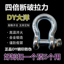 National standard bow shackle shackle U-shaped horseshoe buckle heavy crane crane crane hoisting hook hook hoisting ring