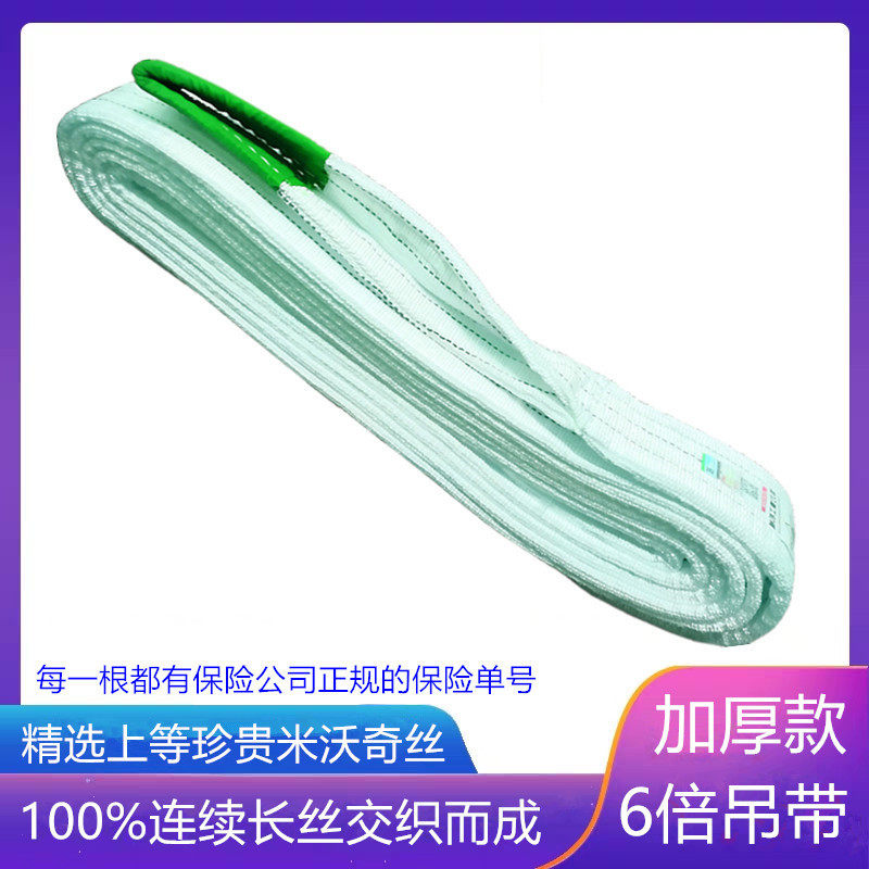 Sling crane lifting sling national standard industrial canvas belt 3t5T8 tons 4m6 meters 10 tons driving flat sling