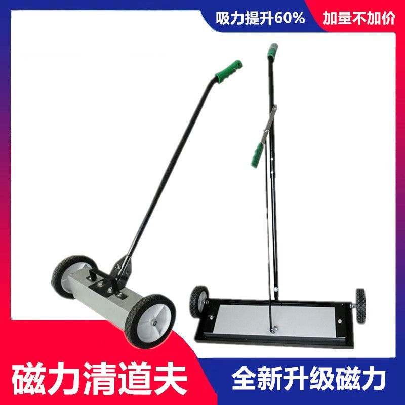 Hand-push iron suction car magnetic cleaner sweep strong magnetic cleaning ground removal iron crumb tool suction iron residue