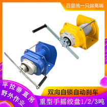 Hand-cranked winch crane 0 5t1T2 tons 3 tons heavy-duty manual winch manual hoist wire rope hoist