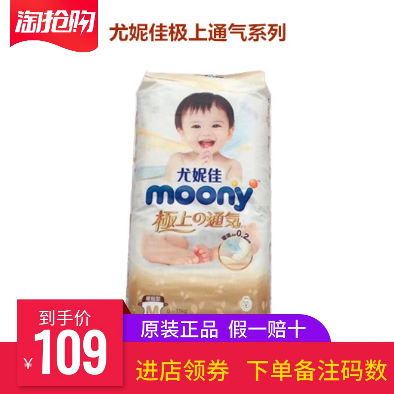 Tã quần siêu mỏng khô thoáng cực kỳ thông thoáng Unicharm moony s m l xl tã trẻ em dạng kéo quần - Tã / quần Lala / tã giấy