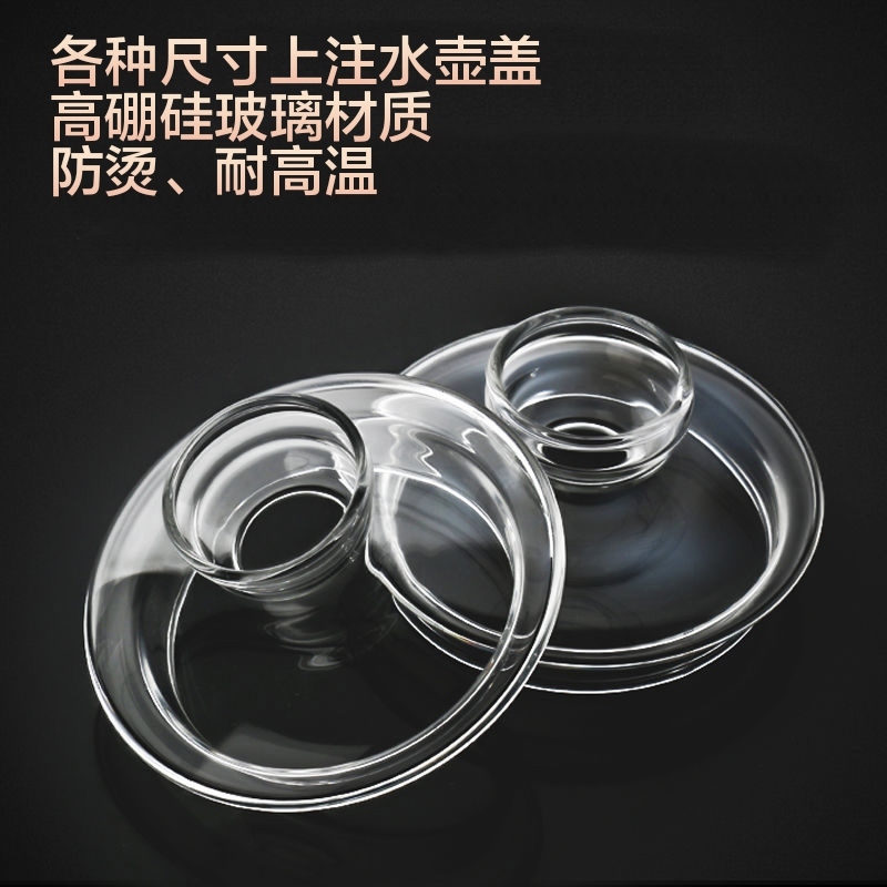 Heat-Resistant Glass Kettle Lid with Cover, Health Kettle Lid, Hollow Top Water Inlet Cover, Kettle Lid Accessories