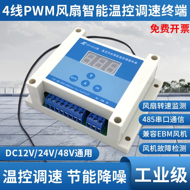 Pwm Fan Temperature Control Speed Regulator Chassis Cabinet 12V24V48V Fan Temperature Control Module Energy Saving Noise Reduction Radiator