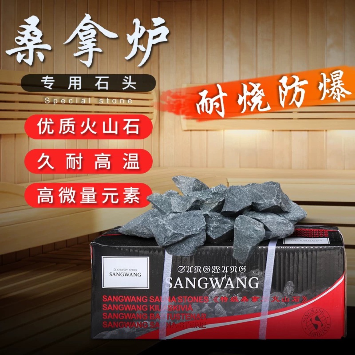 Sauna Furnace Exclusive Sauna Stone Home With Dry Steamed Stone Sweat Steam Room Home Stone Volcanic Stone Burning Stone Heating Accessories-Taobao