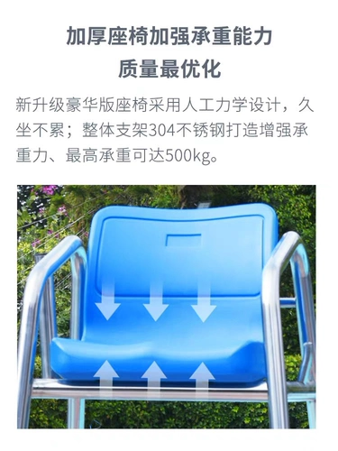 Spot Direct Share Lifeline 304 Обсерватория из нержавеющей стали Судебное кресло для бассейна Оборудование среднего стиля Cattening ссылается на отопление