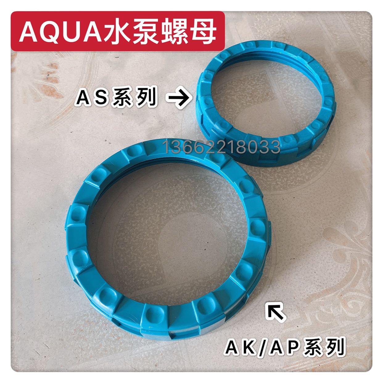AQUA Aike water pump accessories overheat protection transparent cover AP AK AS AU series filter drum nut