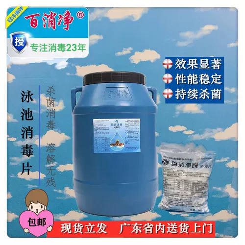 Байцзяо пруд Плавание Дезинфекция дезинфекция лист хлорофитный порошок 2 грамм -скорость пузырьки ряд хлорофилл голени