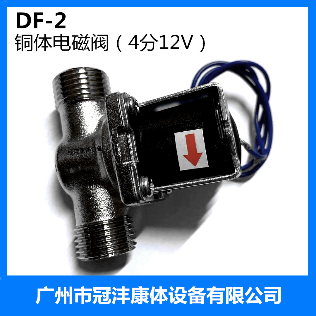 Sauna room Automatic spraying device copper body solenoid valve water outlet valve 4 minutes 12V sauna SPA hydrotherapy equipment