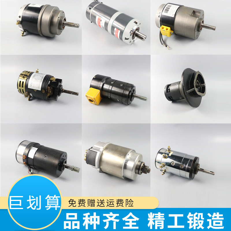 Forklift drive motor 12 24V electric forklift motor oil pump motor four corner tail plate