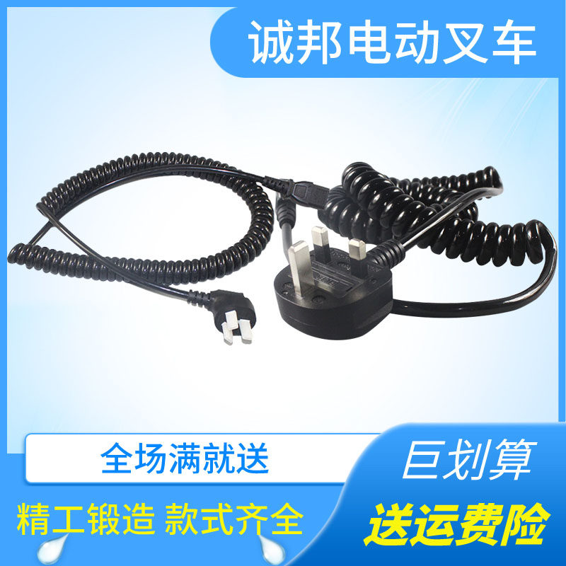 Zhongli electric stacker charging line GB British standard power cord charger truck power cord spring line universal