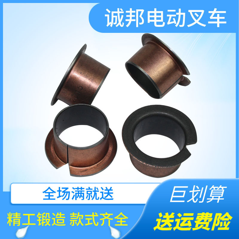 Electric forklift accessories Zhonoli Lihang fork automatic hydraulic lift lift truck cross - chain shaft copper cover bull