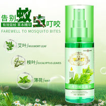 Pregnant women can be dedicated to infants and young children wormwood water repellent water mosquito anti-itching care for summer baby