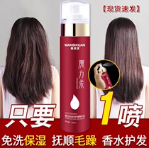 Hair softener softener female to improve frizz artifact soft hair smooth moisturizing disposable barber shop Special
