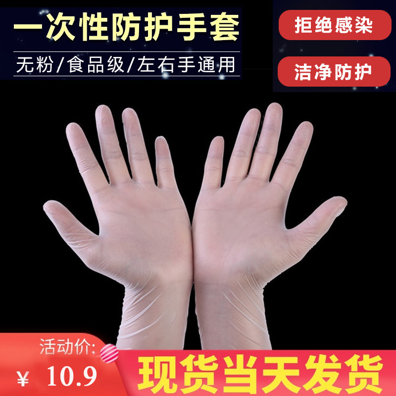 One C Sex Gloves Pve Disposable St Gloves Spot Out Latex Protection Gloves Small Seminators Supplies