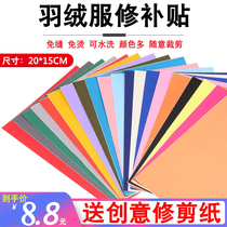 Down jacket hole repair stickers Professional stickers patch clothes hole repair stickers Cover broken paste incognito use