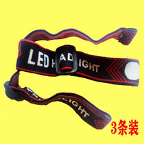 Headlight accessories assembly Daquan of headlight buckle elastic band multifunctional belt flashlight headlight fixing belt sleeve