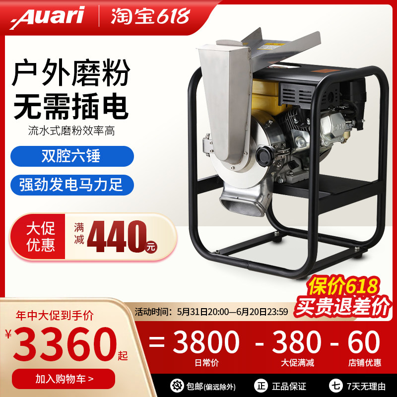 Auari Chinese herbal medicine flow water type muller Commercial 37 flour milling machine ultra-fine grinding outdoor petrol grinding machine