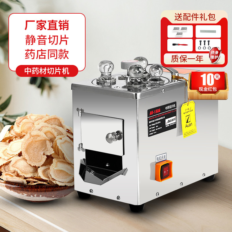 Auari Medicinal Slicer Electric Medicine Shop Commercial Cut American Herbal Medicine Slicer Machine 37 Chipper machine