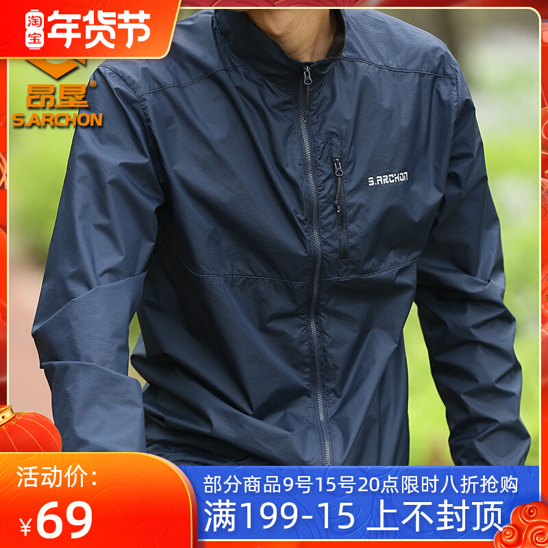 Spring and summer outdoor sunscreen clothes for men and women ultra-thin breathable anti-UV quick-drying skin windbreaker sports coat mountaineering suit