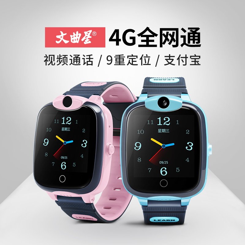 t6 Wenquxing phone watch 4G full Netcom video call chat robot photo positioning intelligent waterproof
