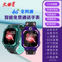 t16 Wenqu Star Childrens Phone Watch 4G All Netcom Video Positioning Robot App Download Smart Waterproof