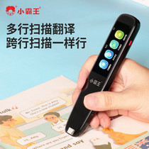 The Bully King Point Read Pen Sweep Read Pen SD02 English Point Read Translation Pen Offline Translation AI Intelligent Scanning Lexicon Pen