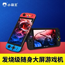 Small bully Q900 handheld PSP game console 7 inches large screen nostalgic portable ps retro super Mary dispensers