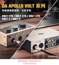 UA Apollo VOLT 176 276 476 series Apollo USB sound card entry-level audio interface