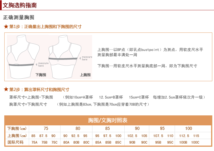 Coques pour soutien-gorge - Ref 812536 Image 18