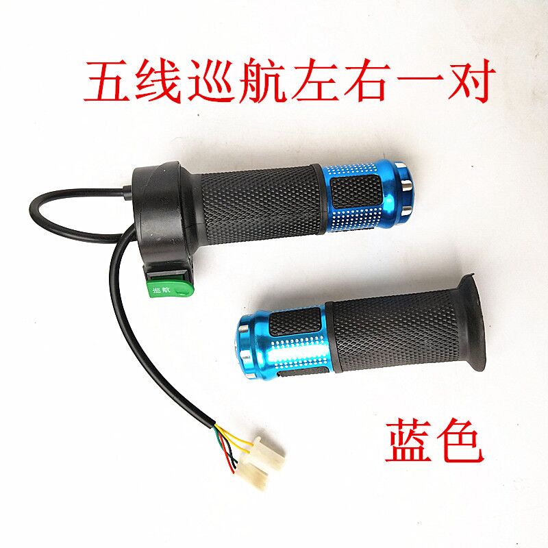 Electric vehicle speed control handle Acceleration turn handle Electric vehicle accelerator Electric vehicle universal handle