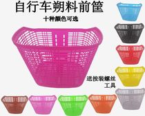 Bike Blue Bike Bike Basket Folding Mountain Bike Basket Carts Basket front caravan Bicycle basket