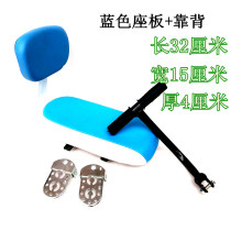 Mountain Bike Rear Cushion Electric Car Rear Seat Holder Manned Rear Child Seat Thickened Backrest Seat Cushion Accessories