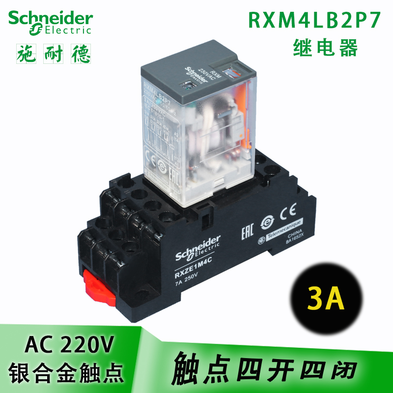 Schneider plug-in small intermediate relay RXM4LB2P7 with indicator light 230VAC four open four close 3A