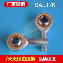 Cylinder fisheye joint joint bearing centripetal universal rod end ball head external thread connecting rod SA8 12 14 16