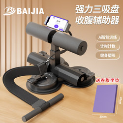 Sit-up assistant For Home fixed feet indoor thin belly pull rope suction disc abdominal tension device