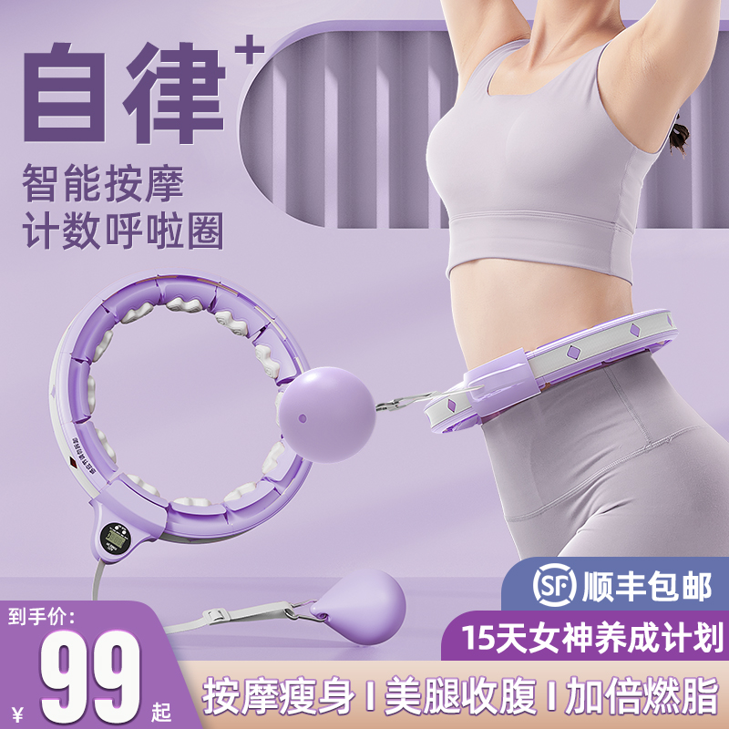 Song Yu's intelligent style does not drop the belly loop, the belly loosens, the waist weighs down, the fitness equipment is for women's belly slimming