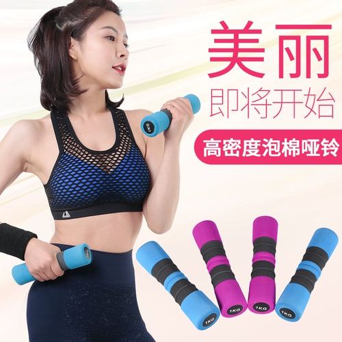 Гантели, одежда для йоги, спортивное детское оборудование, домашнее оборудование