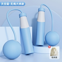 Без веревочной модели- [Обновление реального отрицательного веса+70-миллиметровый большой мяч] Sky Blue