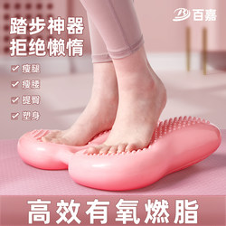 Balance Stepping Device for Home Use, Small Exercise Fitness Equipment for Women, Multifunctional Inflatable Stepping Machine for Slimming Legs and Losing Weight, Slimming Belly