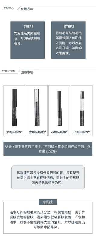 Hàn Quốc UNNY câu lạc bộ mascara sinh viên dài tự nhiên dày dày cong rất nhỏ đầu cọ không thấm nước không nở - Kem Mascara / Revitalash