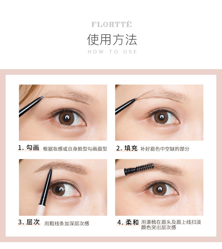 FLORTTE hoa Lolita bút chì lông mày hai đầu tự nhiên không thấm nước ba chiều và không thấm mồ hôi là không dễ dàng để làm nhòe bàn chải lông mày mới bắt đầu - Bút chì lông mày / Bột / Stick cây kẻ chân mày
