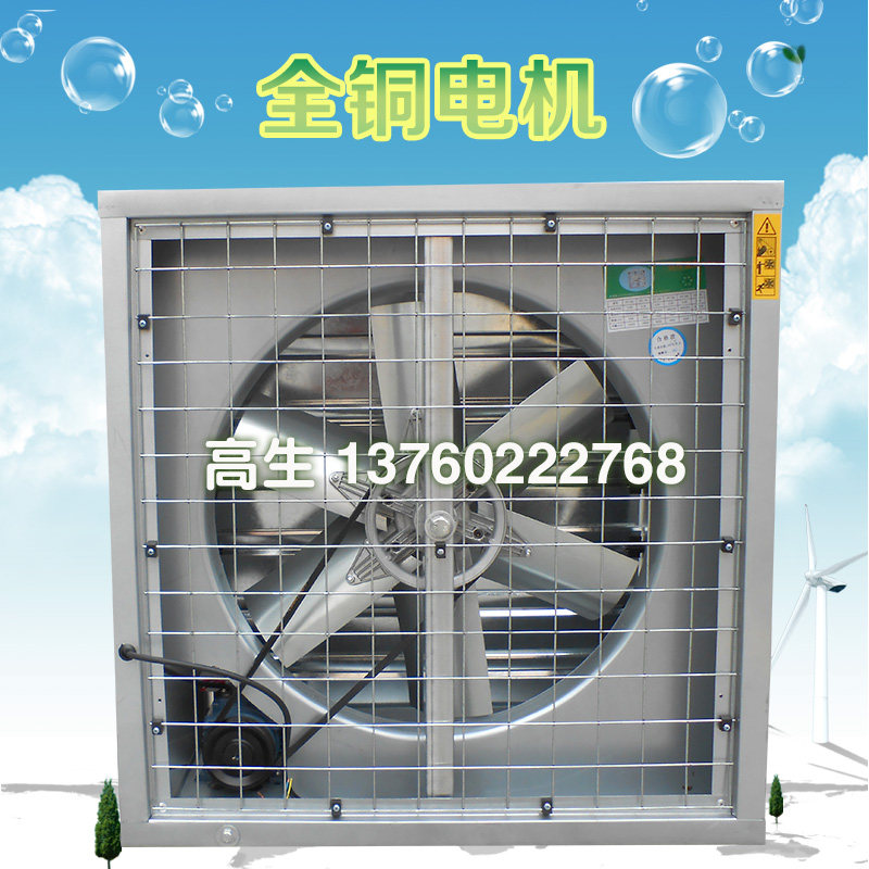 Negative pressure fan 740 industrial exhaust fan Internet cafe ventilation fan Breeding workshop industrial exhaust fan mute
