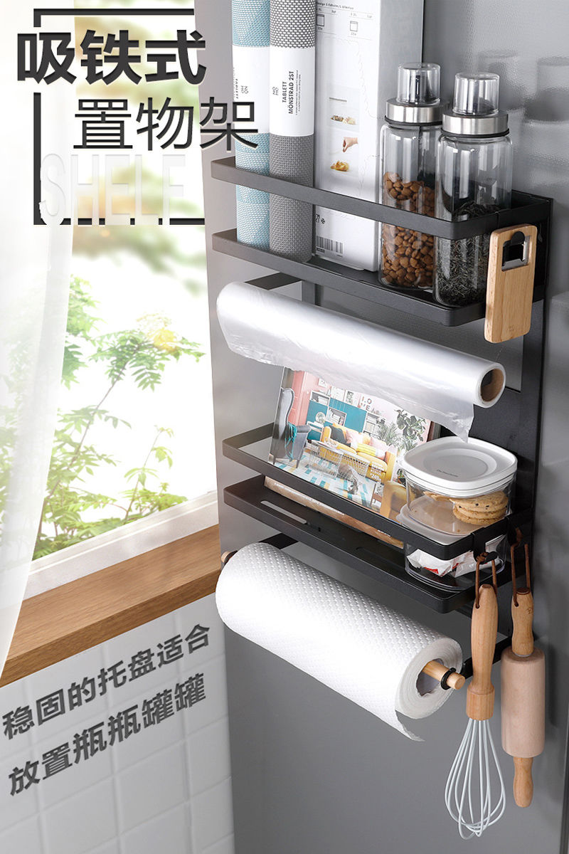 Magnetic suction refrigerator side storage Japanese-style wrought iron refrigerator rack kitchen multi-functional wall-mounted rack free punching rack