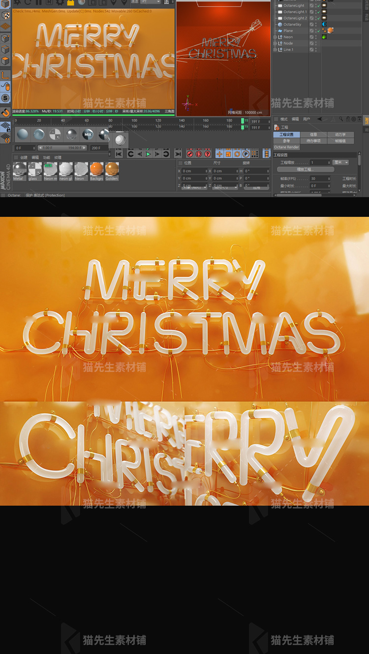 【圣诞节字体】C4D OC渲染霓虹灯灯管文字模型工程创意场景3D素材